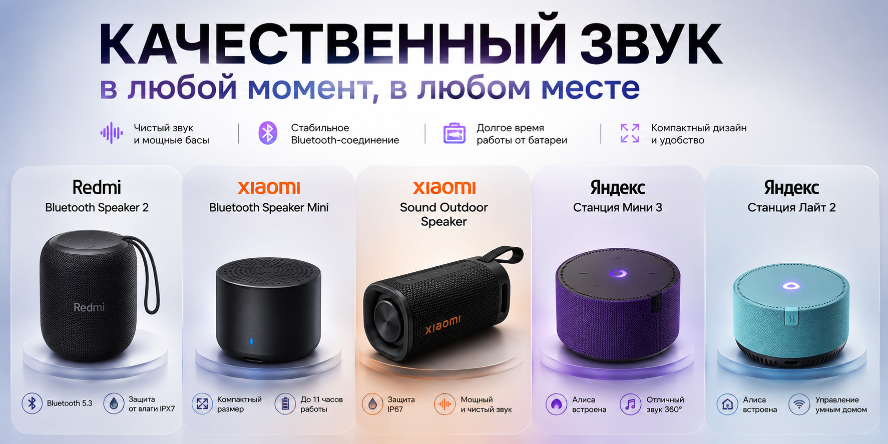 Баннер