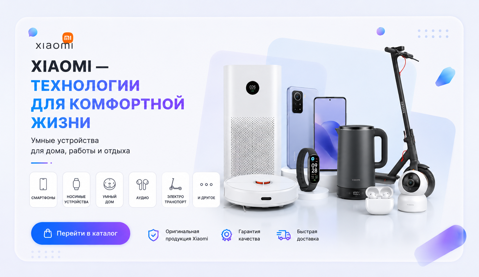 Баннер