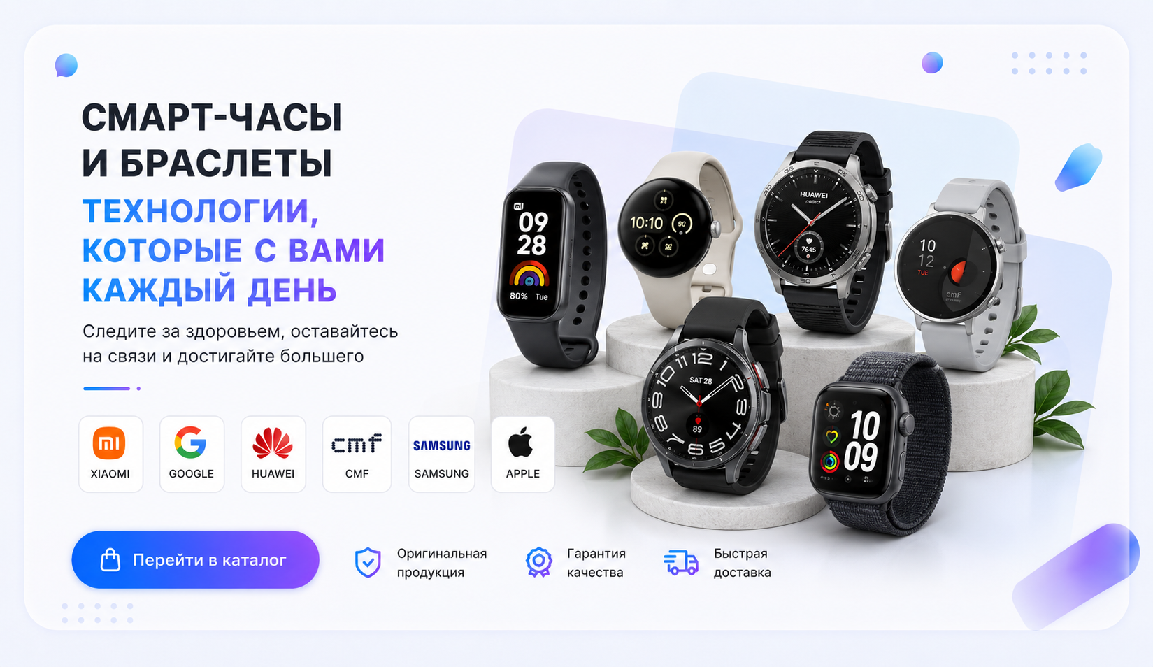 Баннер